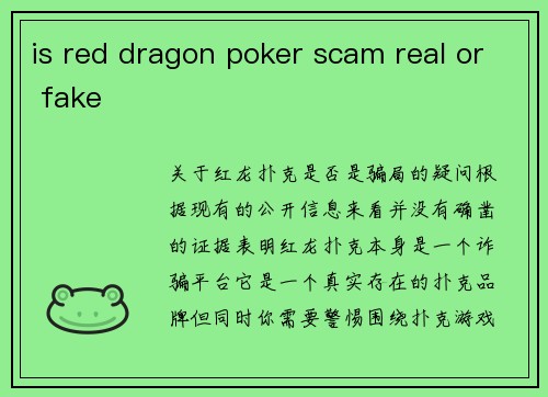 is red dragon poker scam real or fake